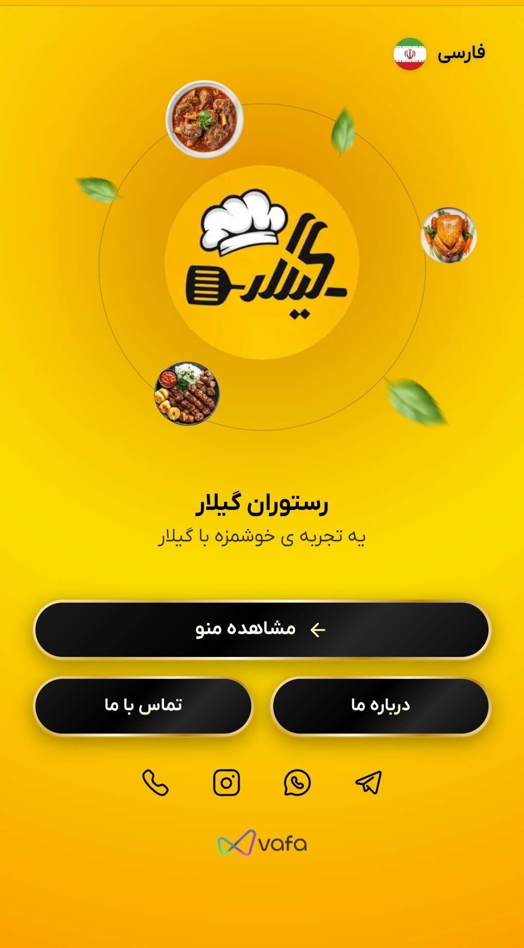 منوی دیجیتال 10