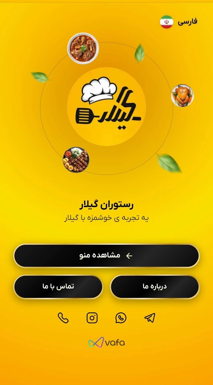 منوی دیجیتال 10
