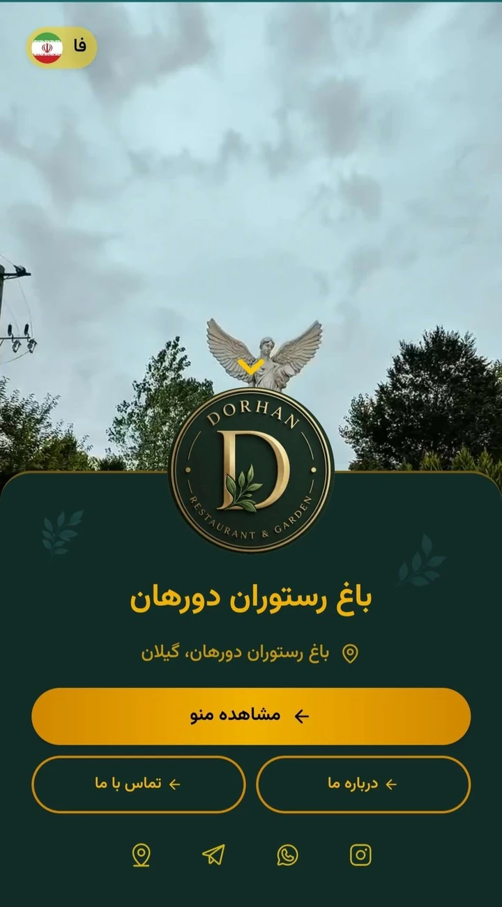 منوی دیجیتال 11
