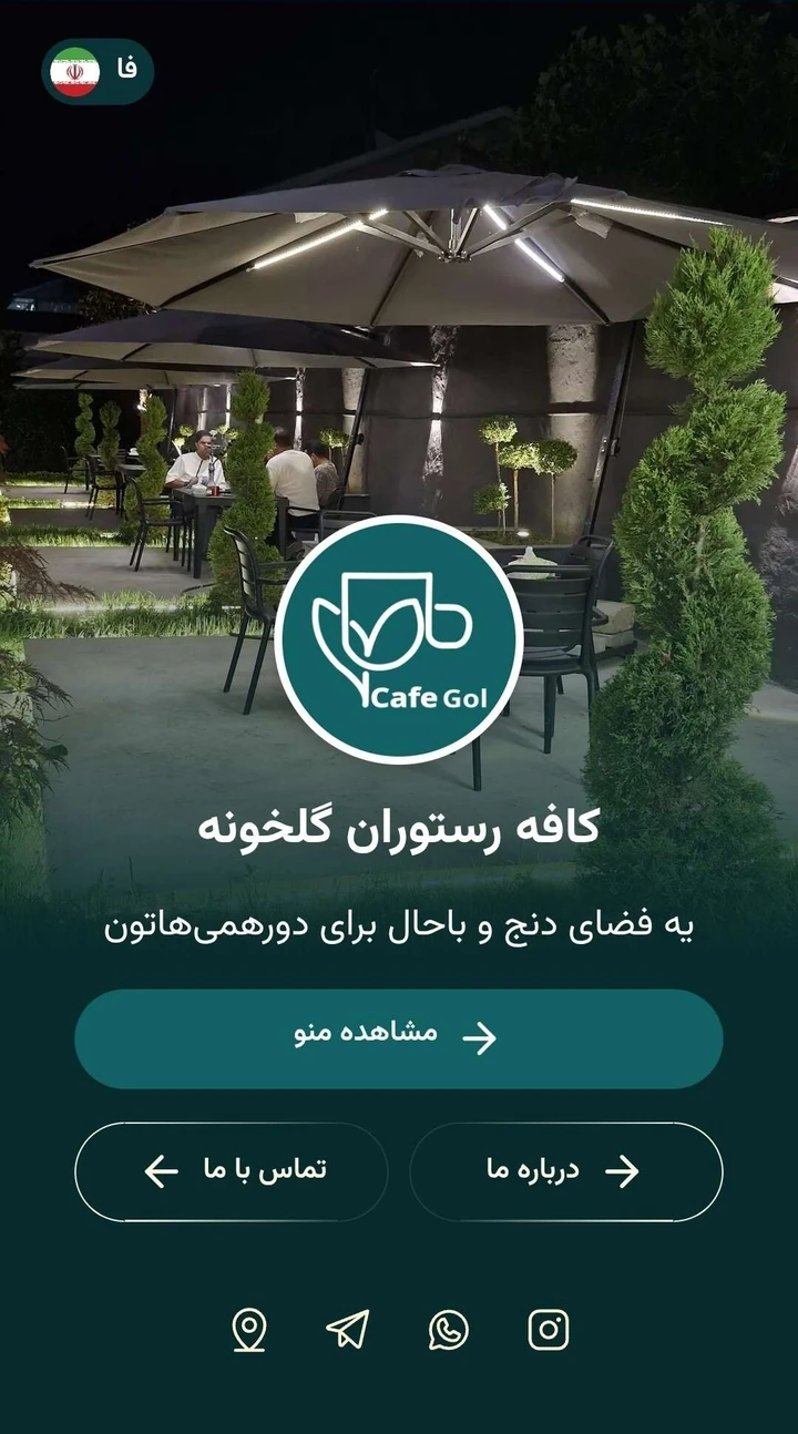 منوی دیجیتال 12