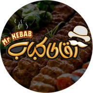 آقای کباب