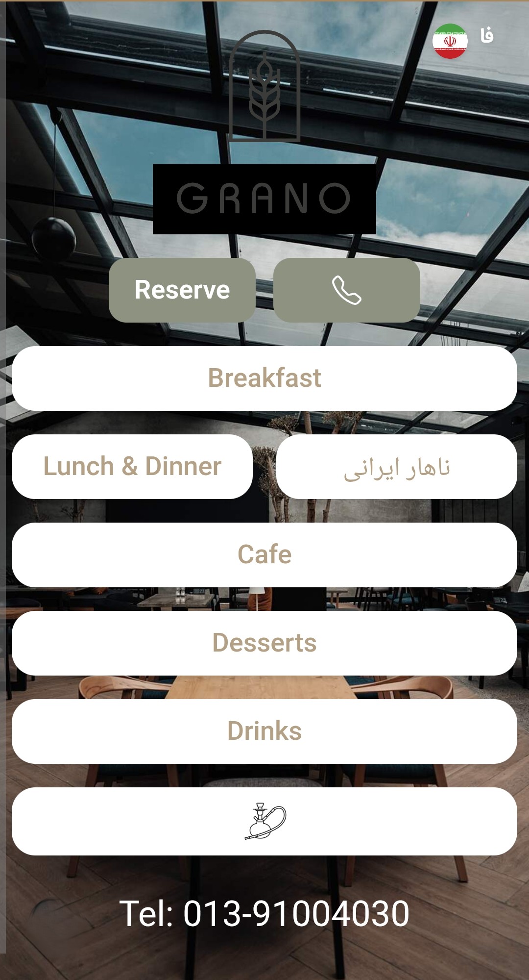 منوی دیجیتال 1