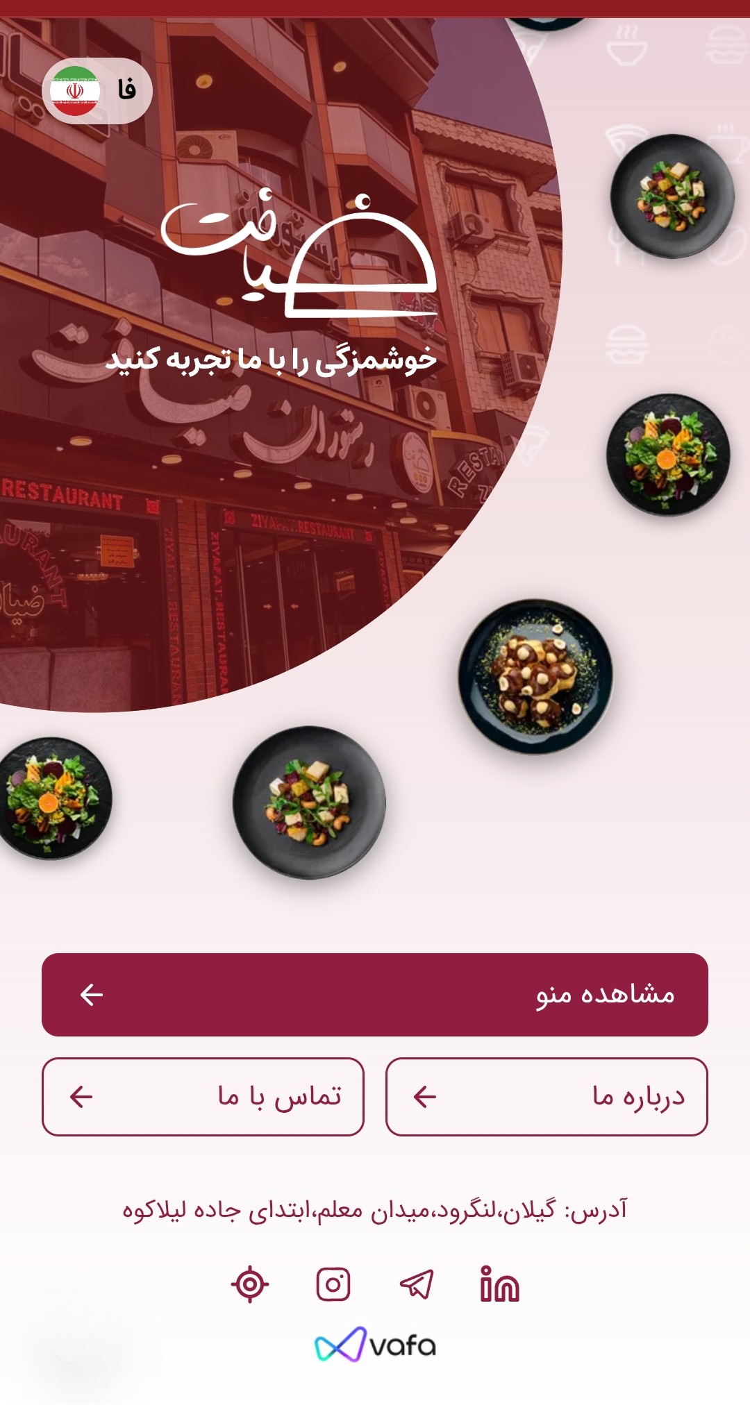 منوی دیجیتال 9