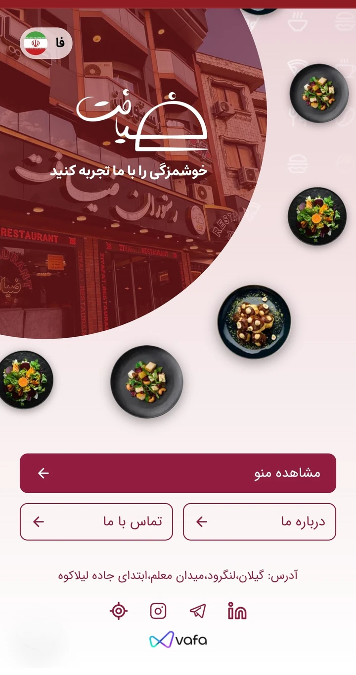 منوی دیجیتال 9
