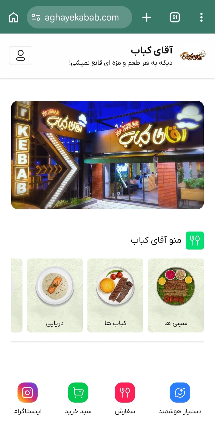 منوی دیجیتال 14