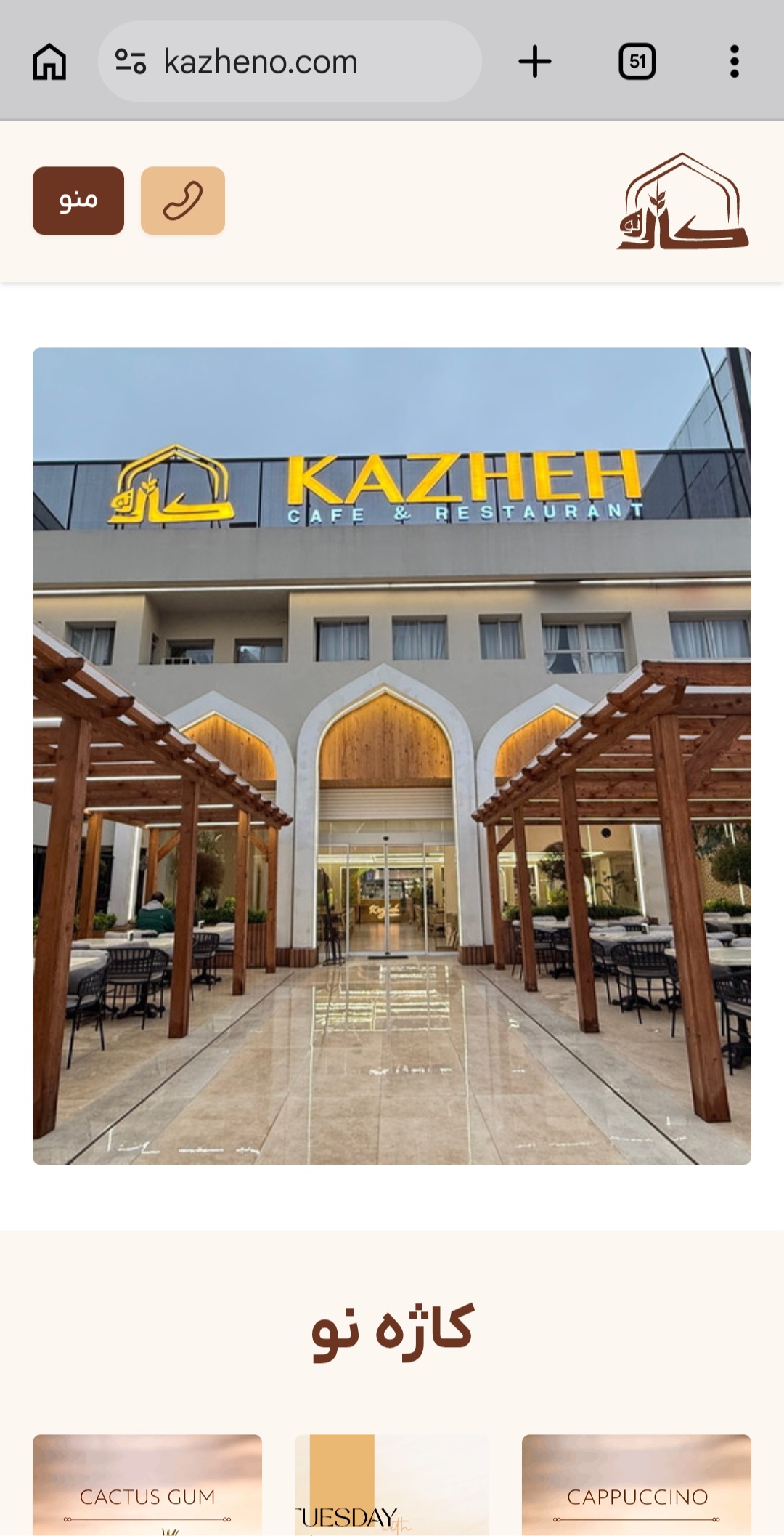 منوی دیجیتال 15