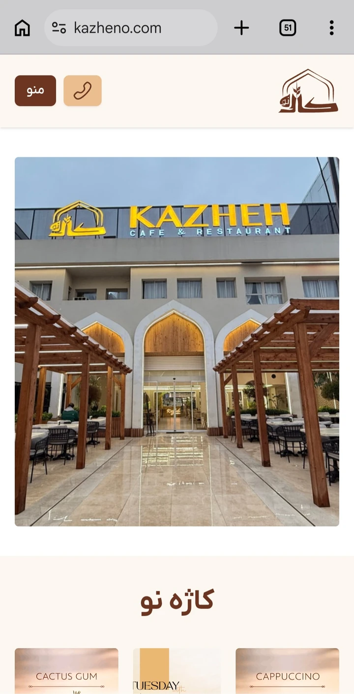 منوی دیجیتال 15