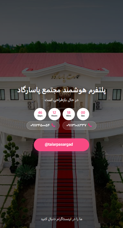 منوی دیجیتال 16