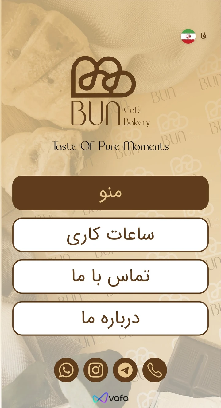 منوی دیجیتال 2