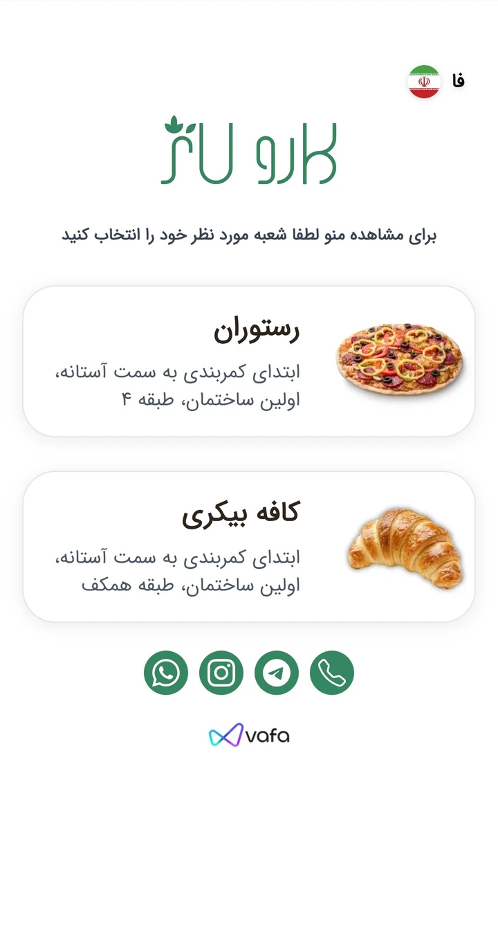 منوی دیجیتال 3