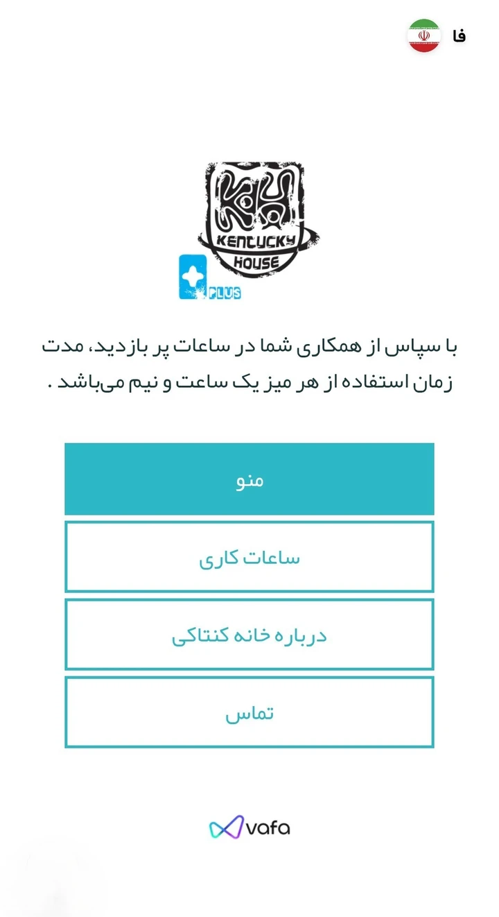 منوی دیجیتال 4