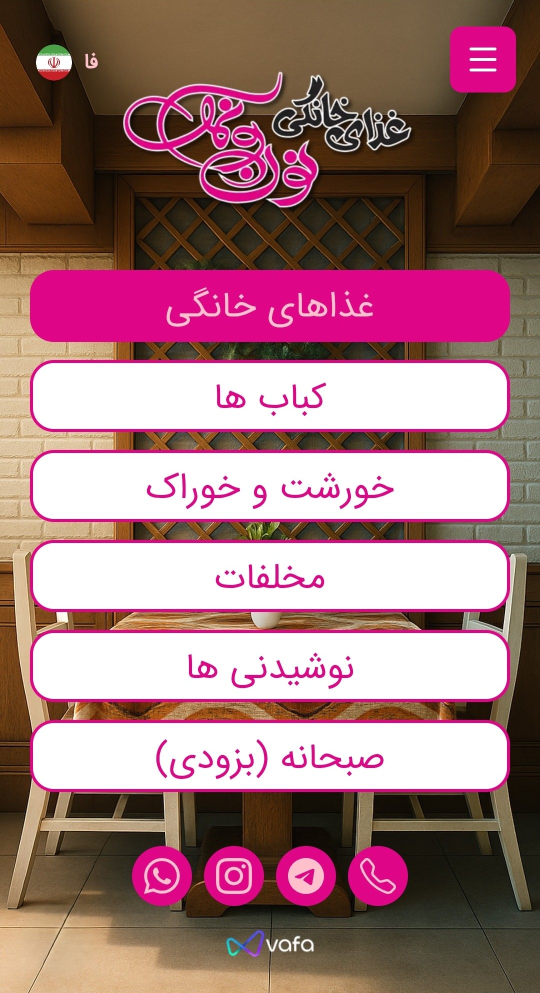 منوی دیجیتال 6