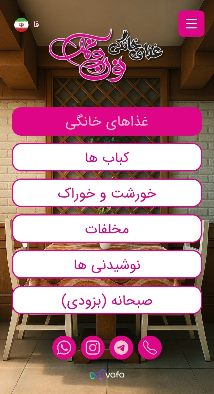 منوی دیجیتال 6