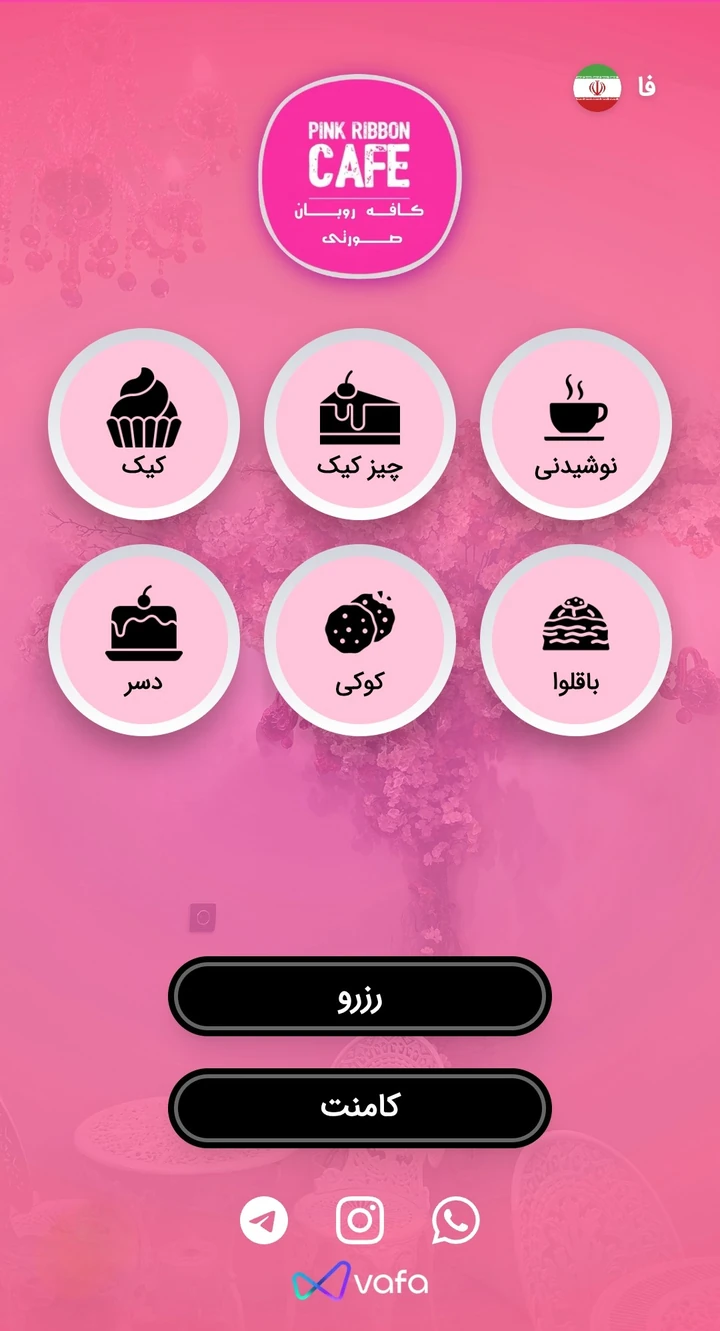 منوی دیجیتال 7
