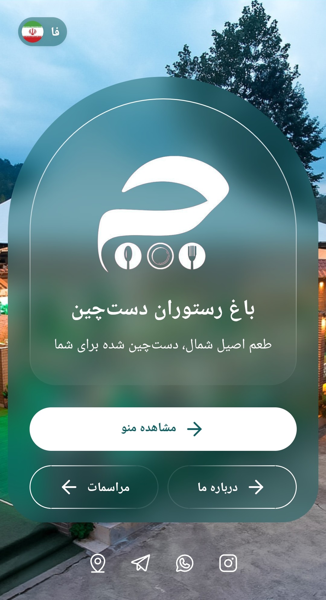 منوی دیجیتال 8