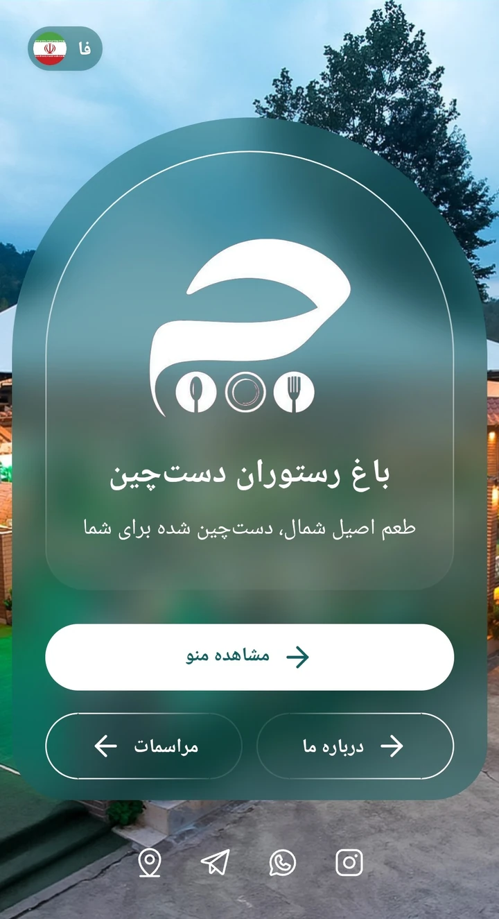 منوی دیجیتال 8