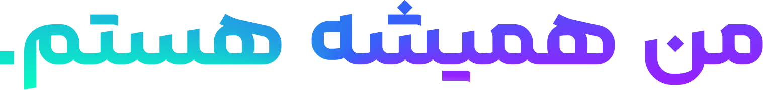 لوگو دستیار هوشمند وفا